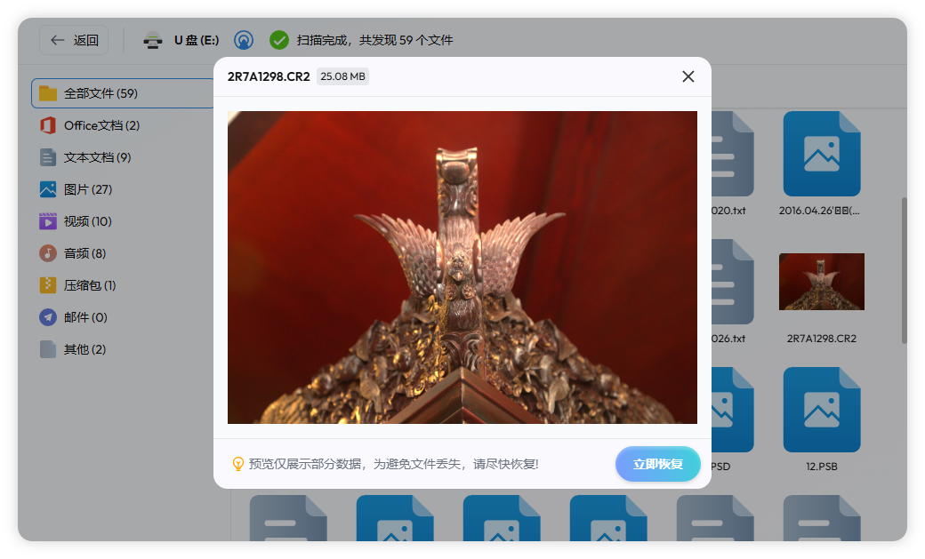 高成功率恢复
